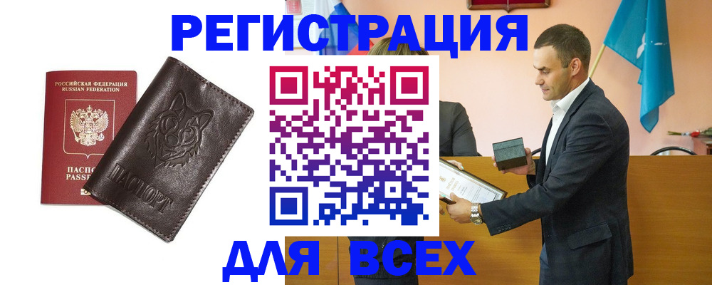 купить прописку в Богдановиче