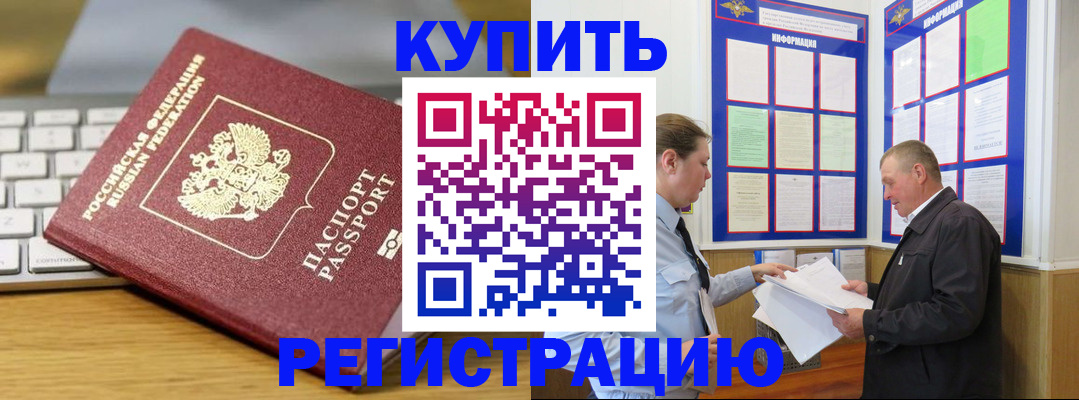 прописка ребенка в Богдановиче